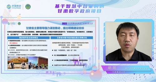 打造业界标杆级智慧中台，共创数智化产业新生态——中国移动2022科技周智慧中台分论坛成功举办