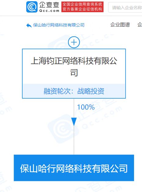 哈啰出行布局西南市场，云南新公司强化智慧出行生态